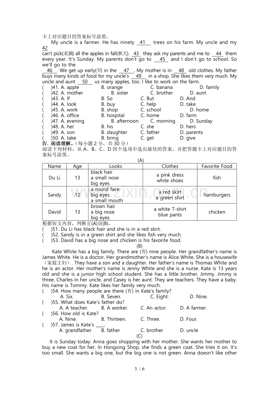 初一(上)英-语-期-末-试-题--一及标准答案.docx_第3页