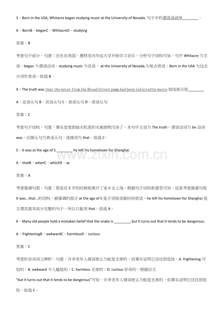 2023年人教版人教版高中英语必修一WelcomeUnit专项训练题.docx_第2页