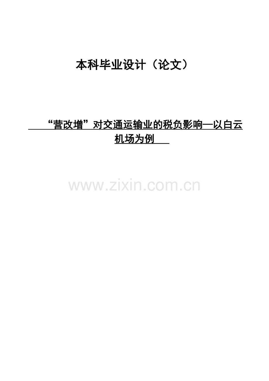 利用电石渣2000td新型干法熟料生产线工程可行性研究分析报告-毕业论文.doc_第1页