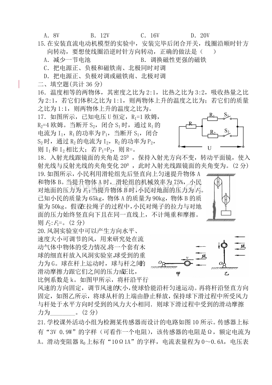 广东高考文科基础试题A卷.doc_第3页