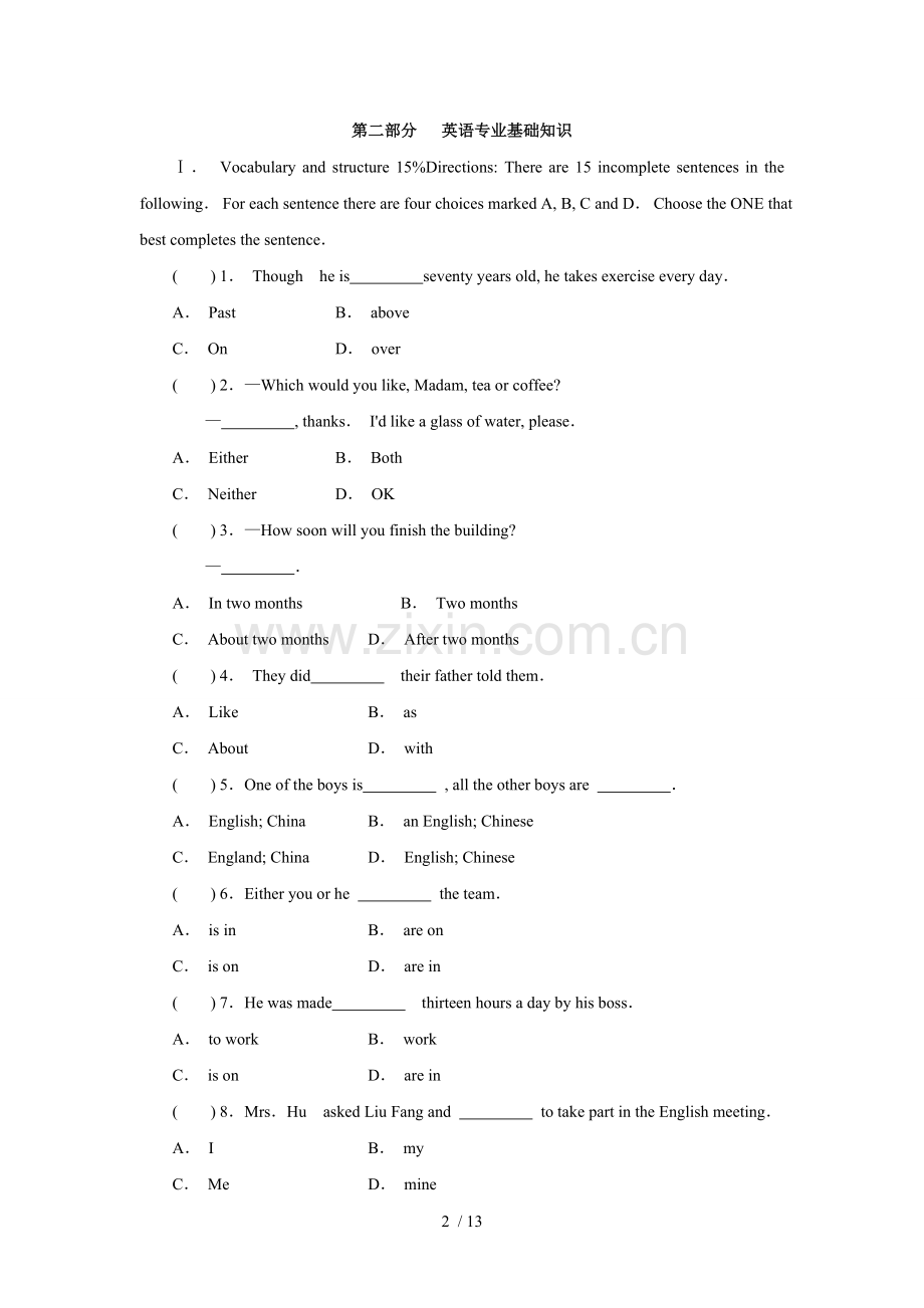 教师笔试考题模拟(小学英语).doc_第2页