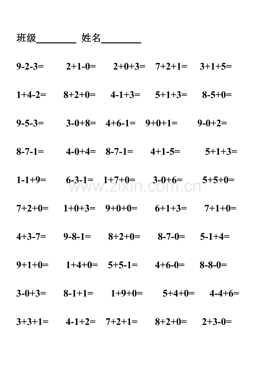 小学一年级10以内连加连减混合口算500题.doc_第2页