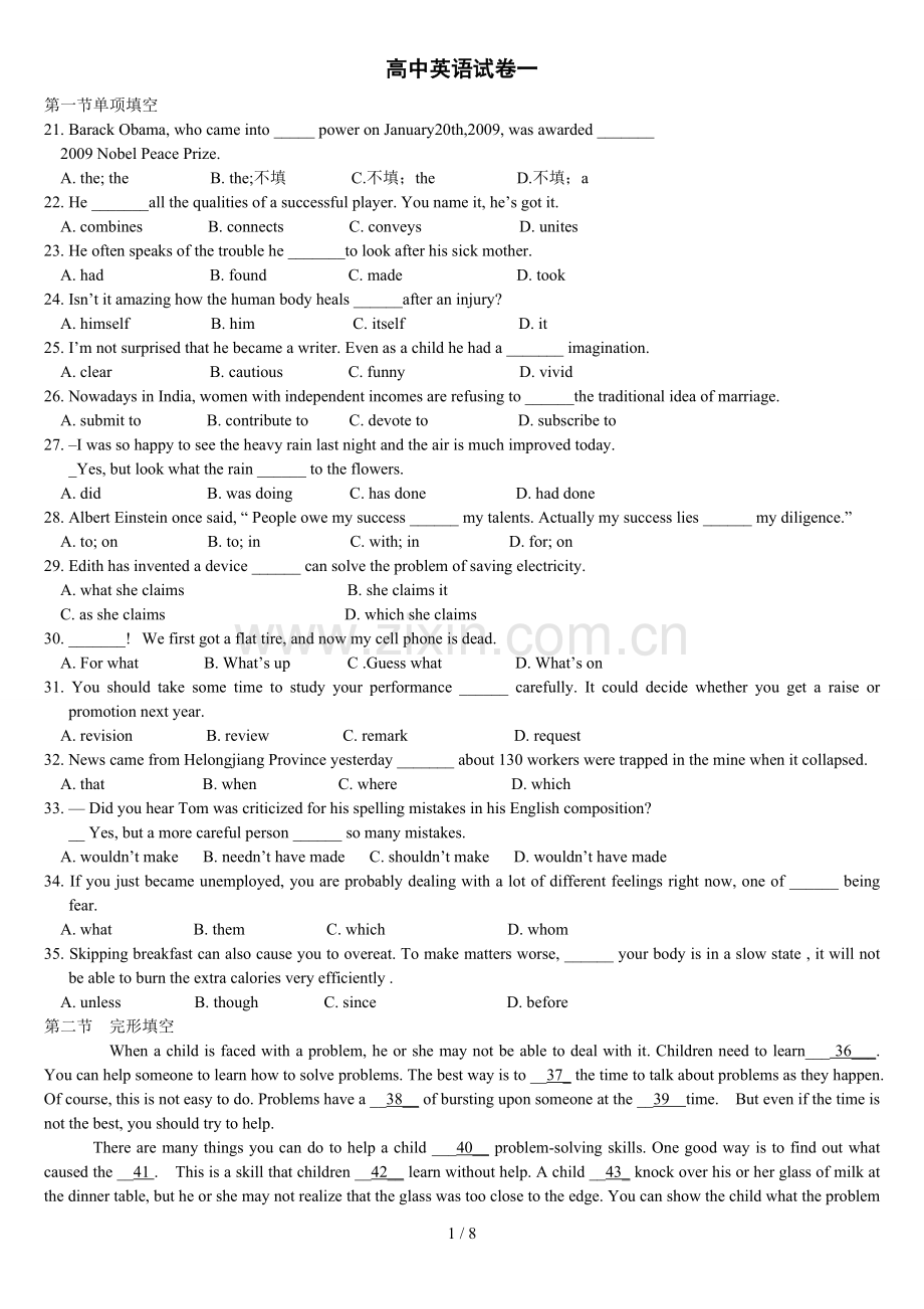 高中英语试卷及标准答案.doc_第1页