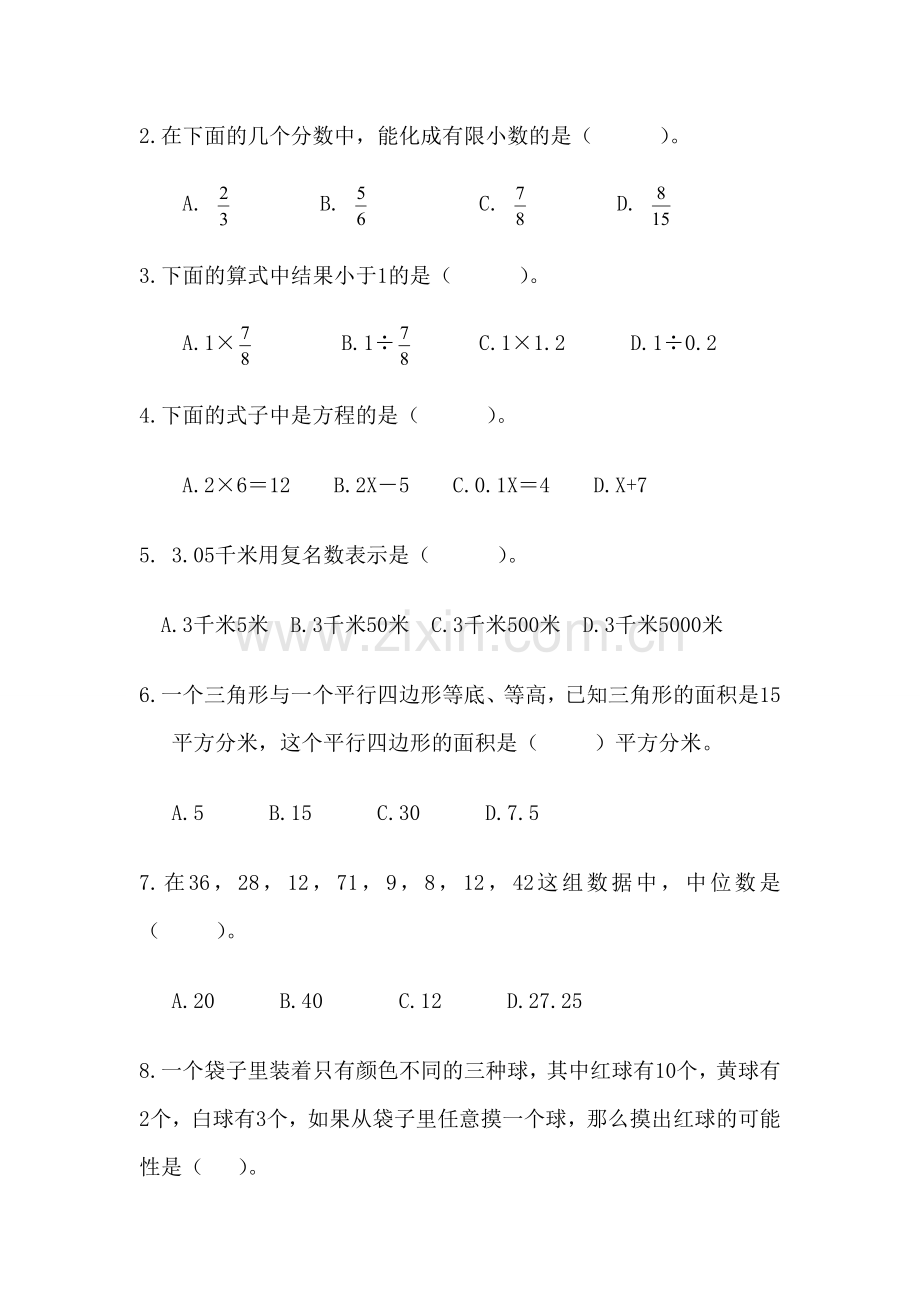 数学下学期期末复习试卷.doc_第2页