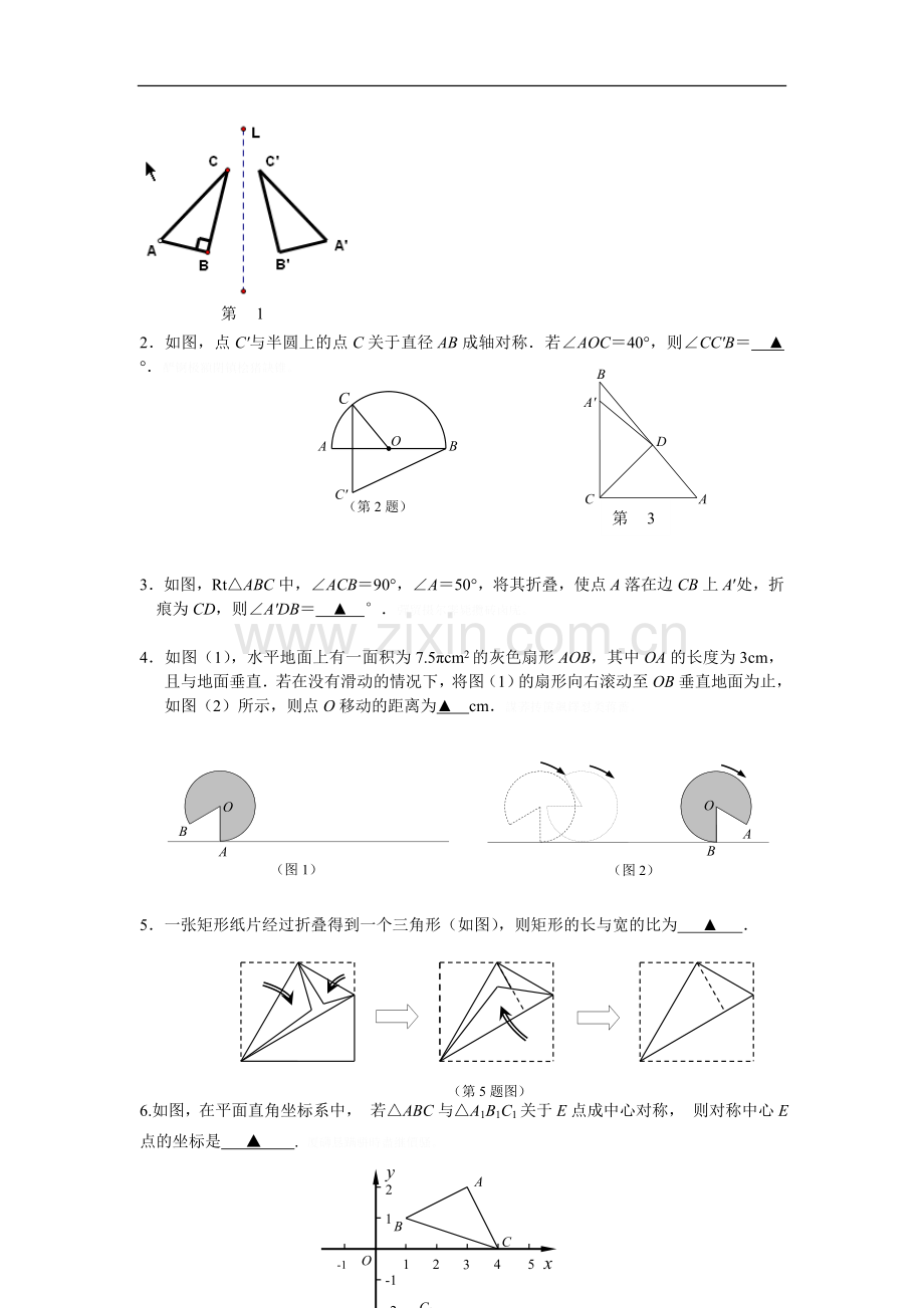 考点30图形变换图形镶嵌与设计.doc_第2页