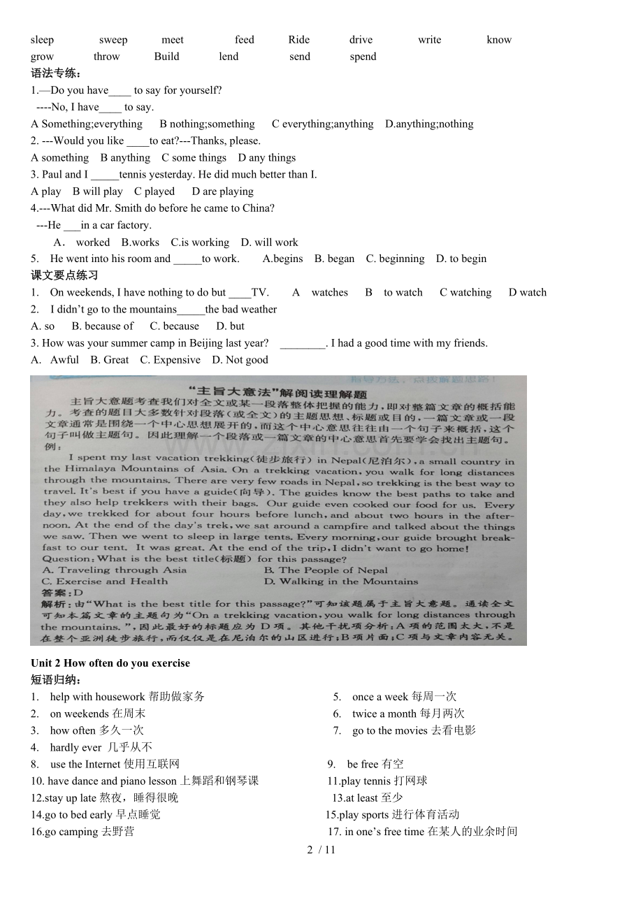 新版八年级上册英语期末复习知识要点(目标新版).doc_第2页