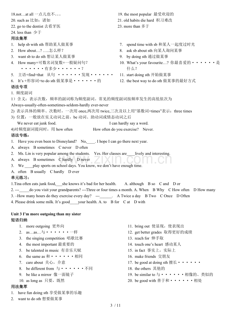 新版八年级上册英语期末复习知识要点(目标新版).doc_第3页