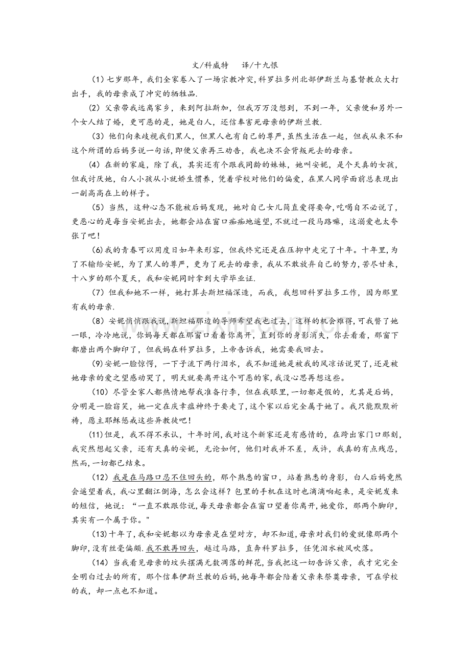 浙江省绍兴市2011年初中毕业生学业考试语文试卷.doc_第3页