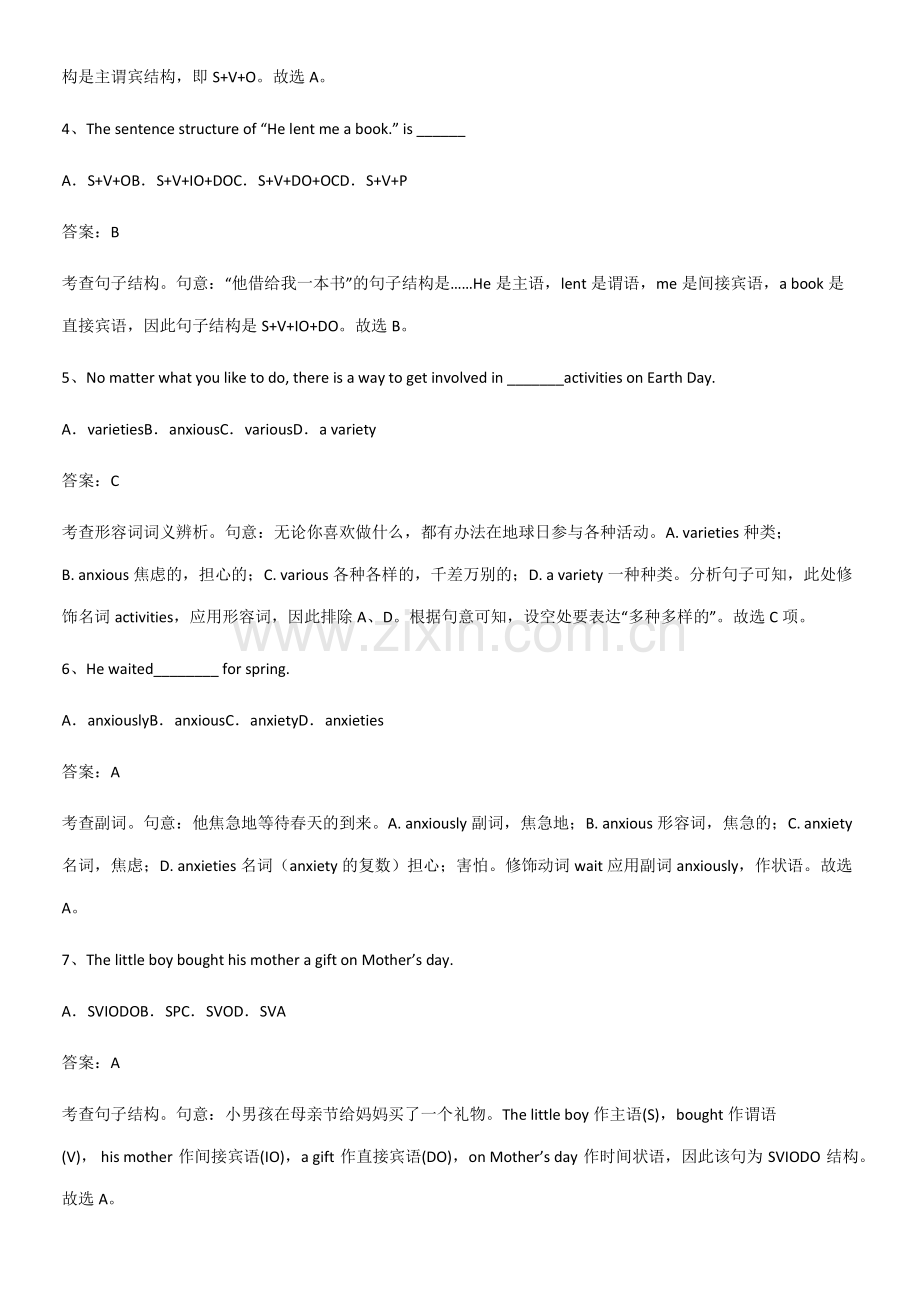 (试题附答案)人教版高中英语必修一WelcomeUnit经典知识题库.pdf_第2页