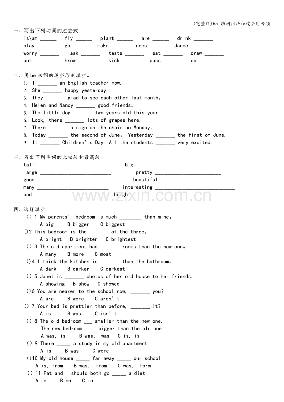 be-动词用法和过去时专项.doc_第1页