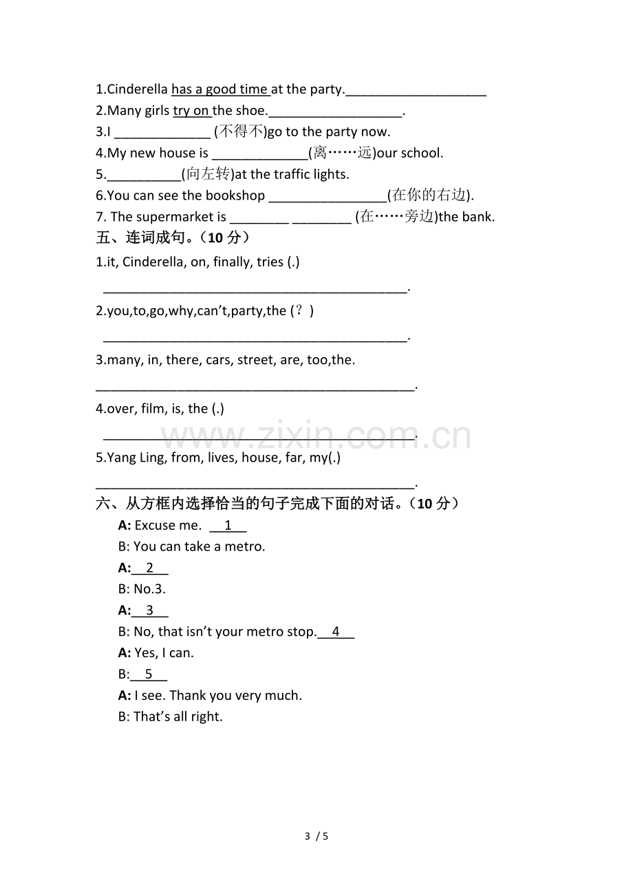 2014-2015年下学期牛津英语五年级英语质量检测模拟试题.doc_第3页