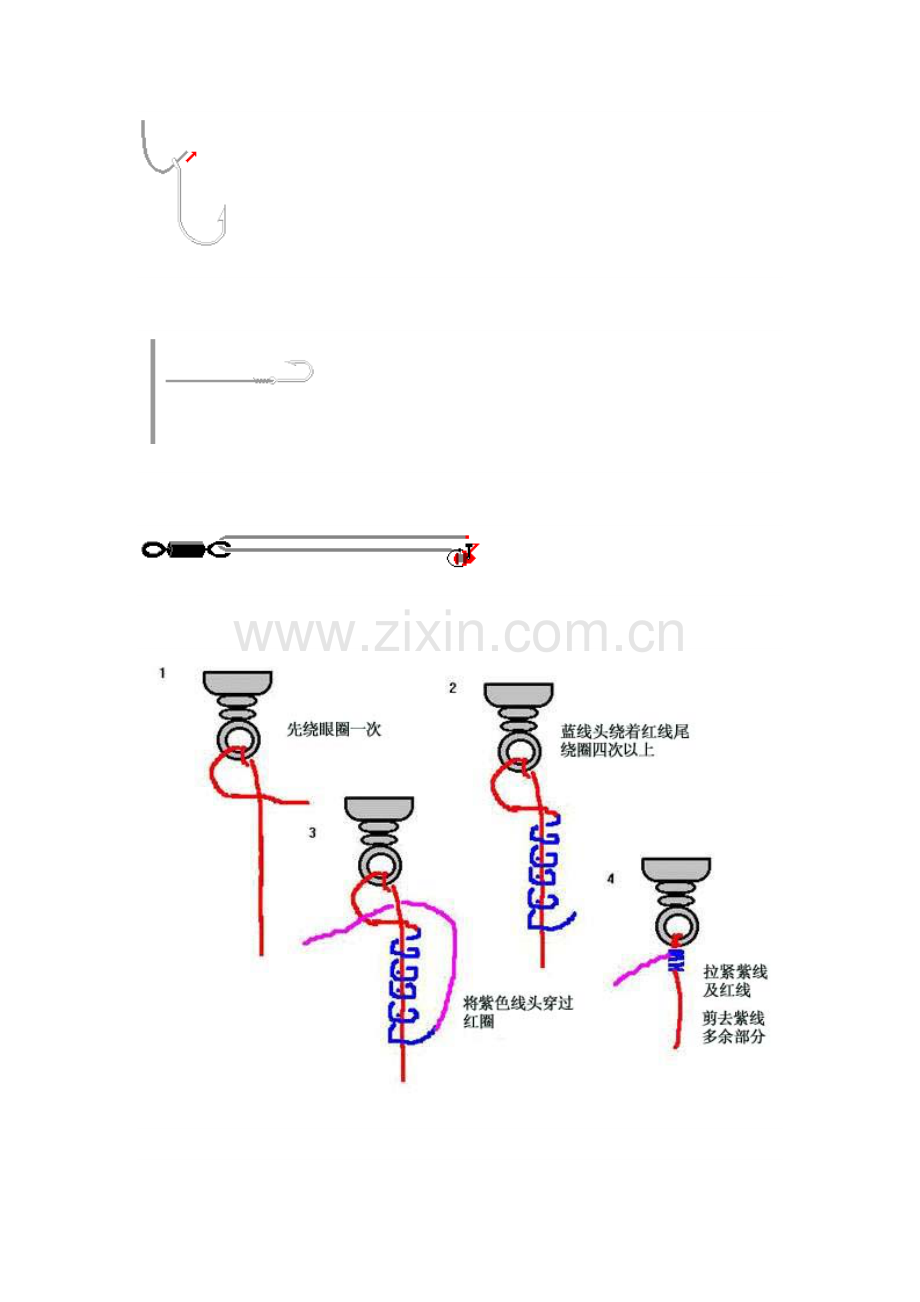 钓鱼勾的一些绑法.doc_第3页