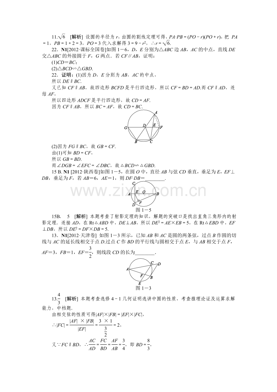 N选修4系列(理科).doc_第3页