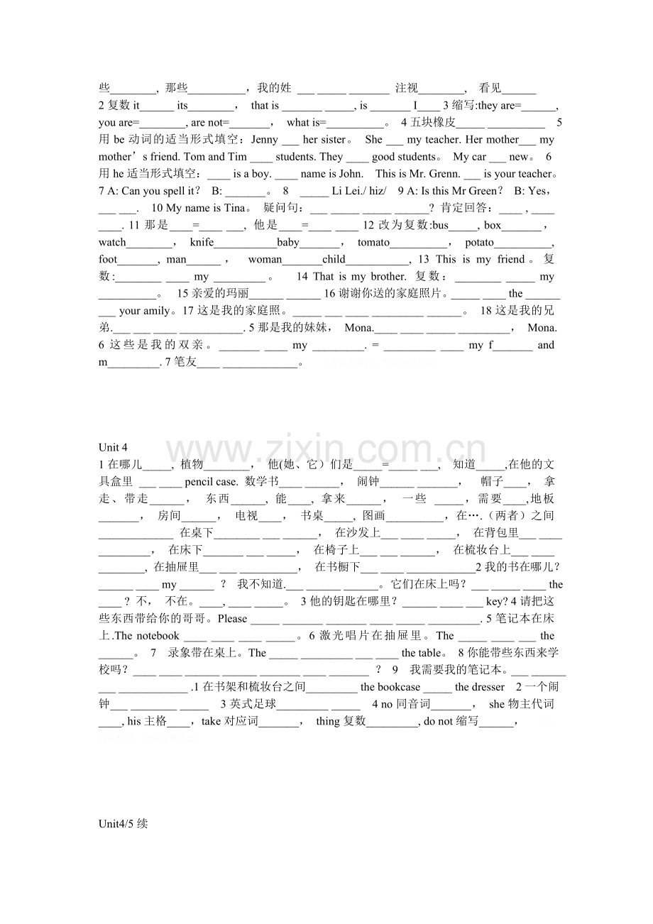 新目标英语七年级上学期单词测试word文件.doc_第2页