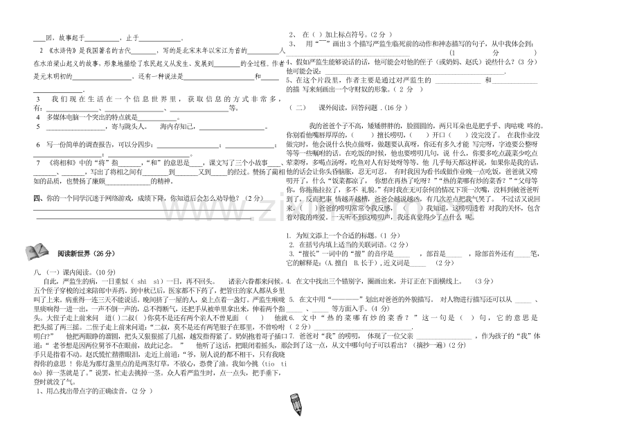 高考理综试题及详细答案(全国卷Ⅰ).doc_第2页