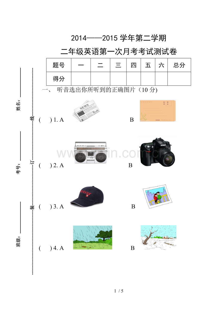 英语下册第一次考.doc_第1页