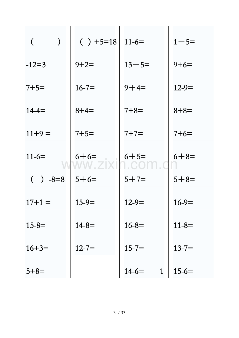 小学一年级数学上册口算测验题总汇.doc_第3页