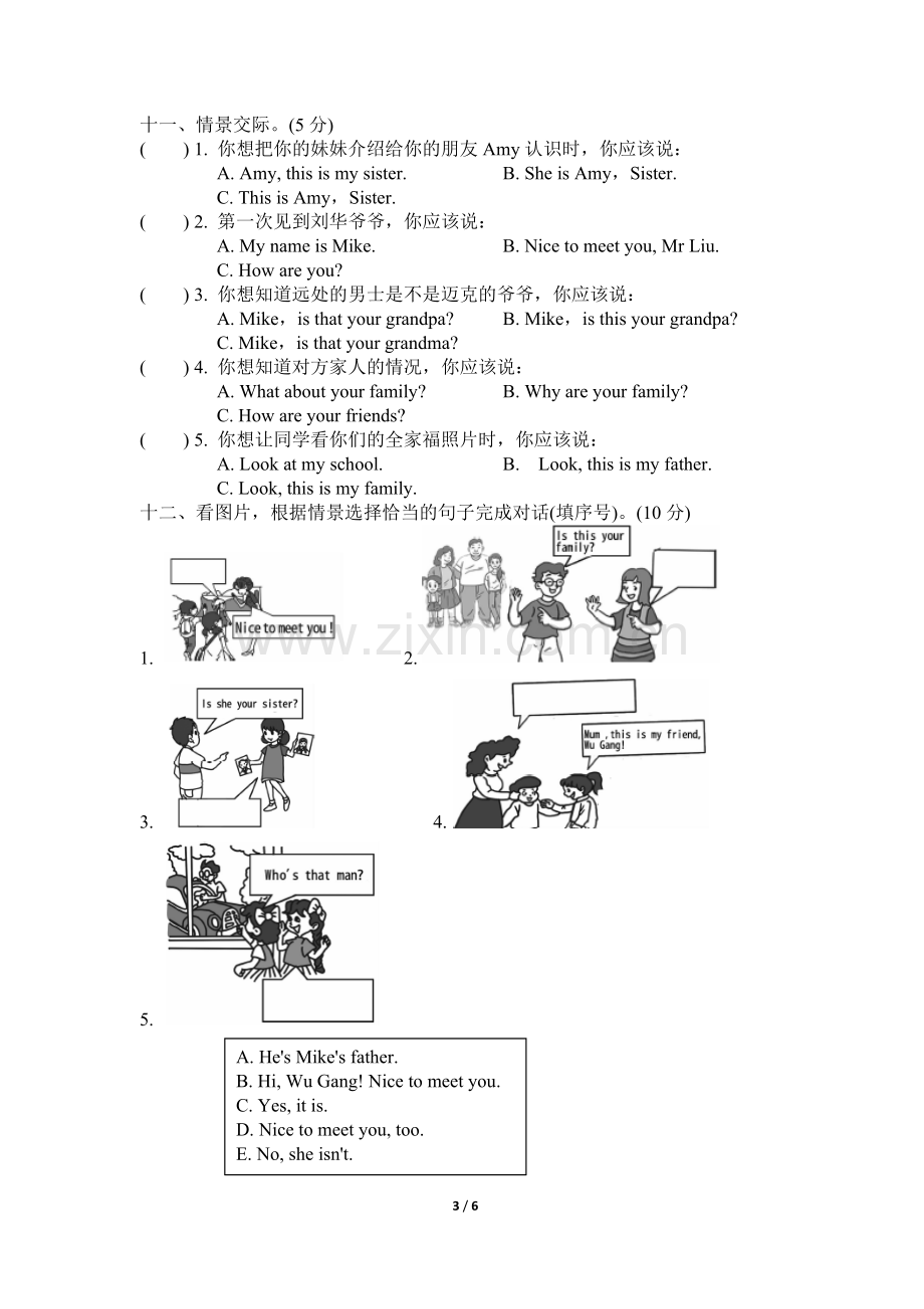 三年级英语下册第二单元试卷(二).pdf_第3页