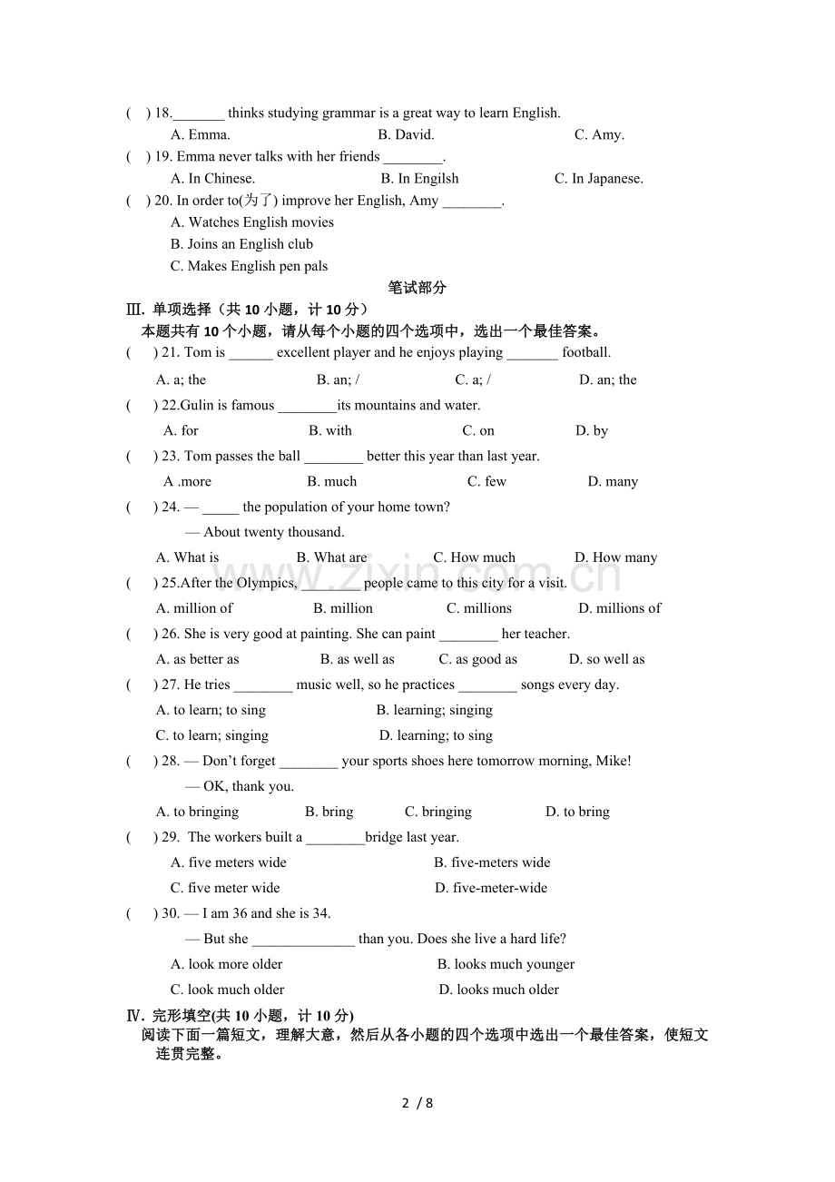 外研新版英语八年级上学期第一次月考试卷.doc_第2页