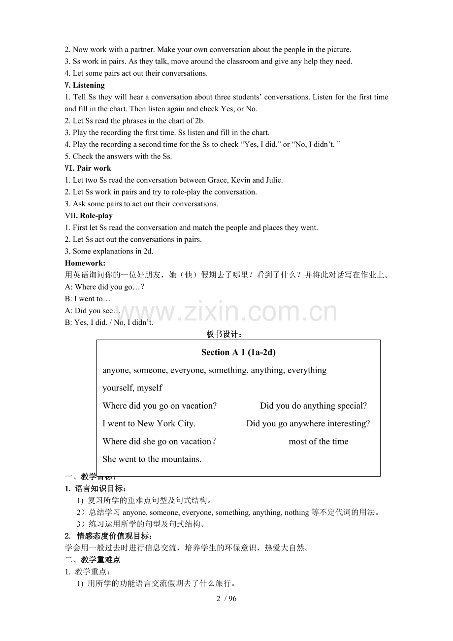 新版新目标英语八年级上册全册优秀教案.doc_第2页