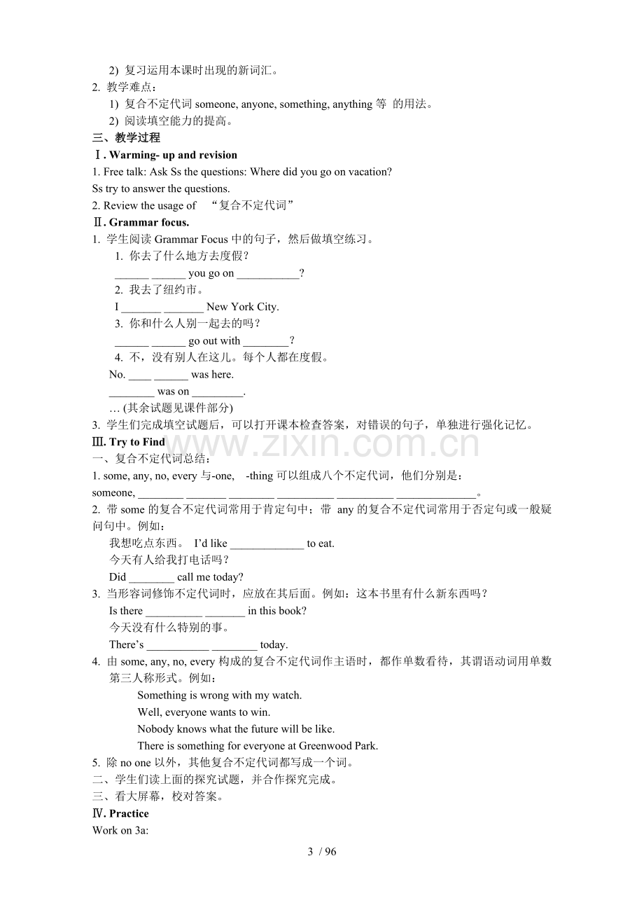 新版新目标英语八年级上册全册优秀教案.doc_第3页