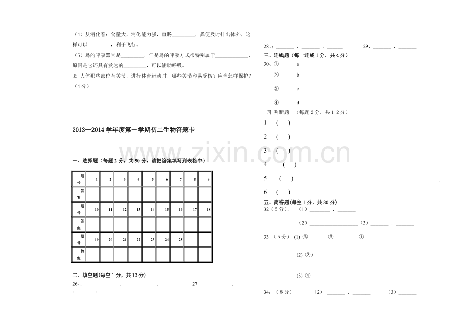 8开考试试卷模板.pdf_第3页