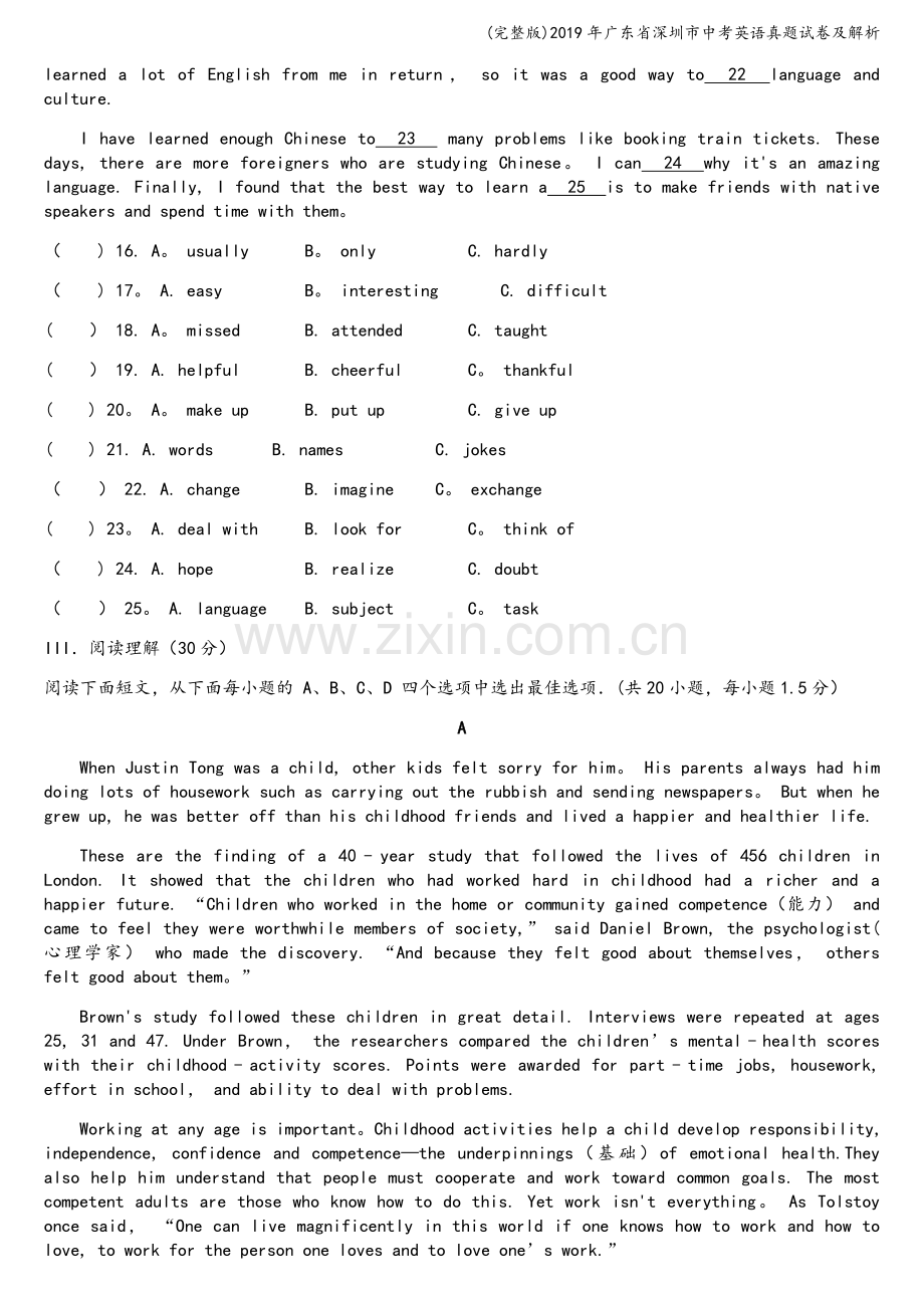 2019年广东省深圳市中考英语真题试卷及解析.doc_第3页