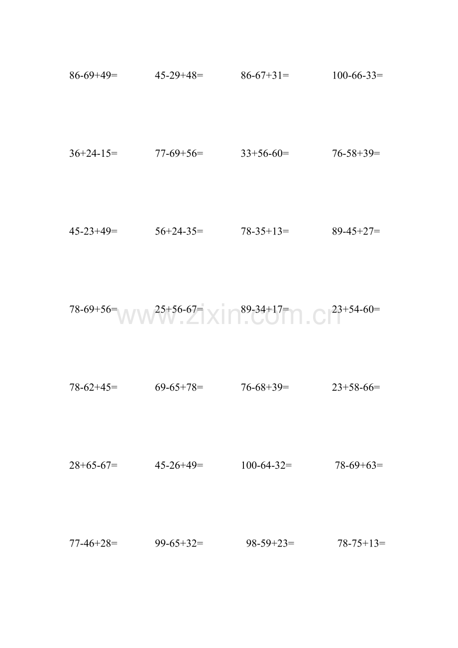 100以内连加、连减、加减混合运算测验题.doc_第3页