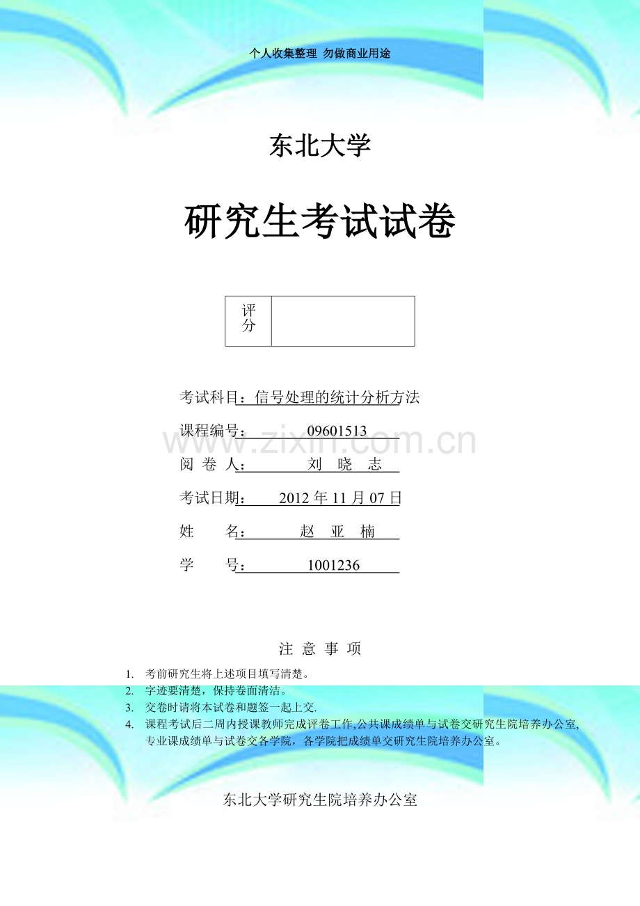 支持向量机(SVM)原理及应用概述.doc_第3页