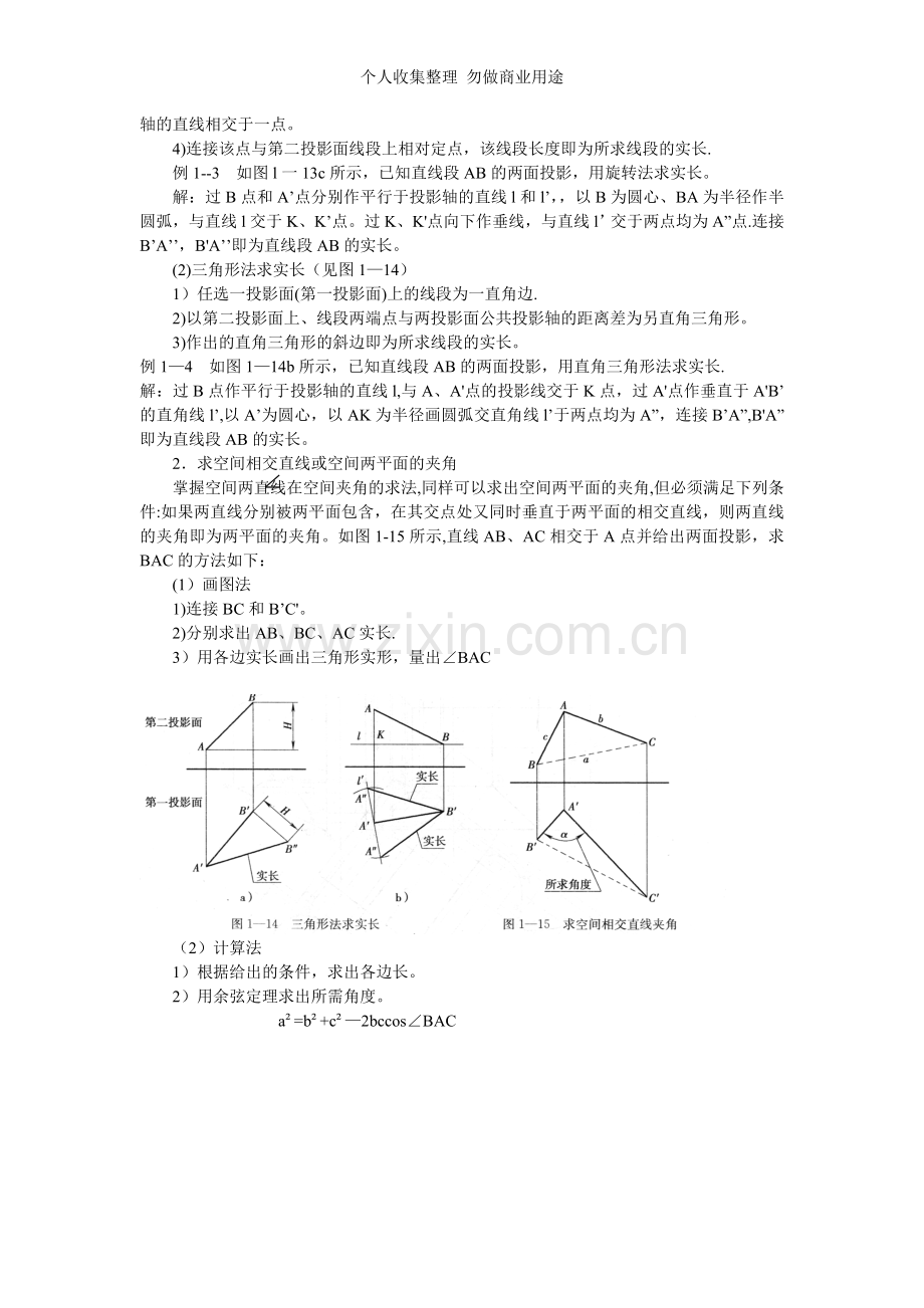 结构件工艺加工余量的确定.doc_第2页