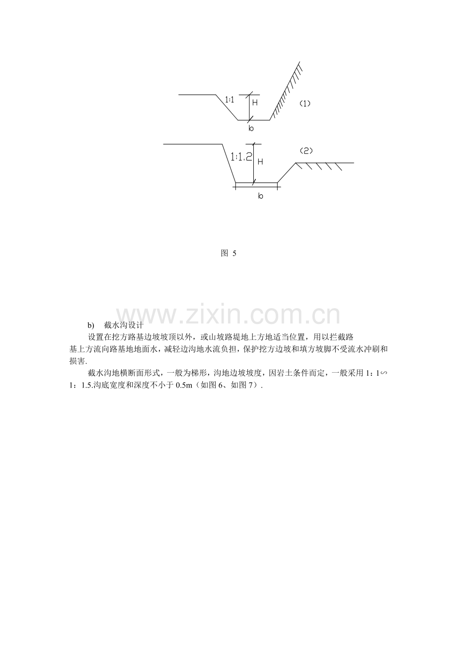 公路与城市道路施工技术专业毕业设计沥青路面.doc_第3页