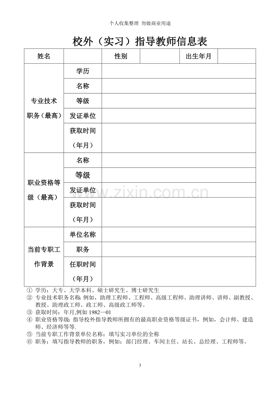 涡轮减速器的可靠性及优化设计.doc_第3页