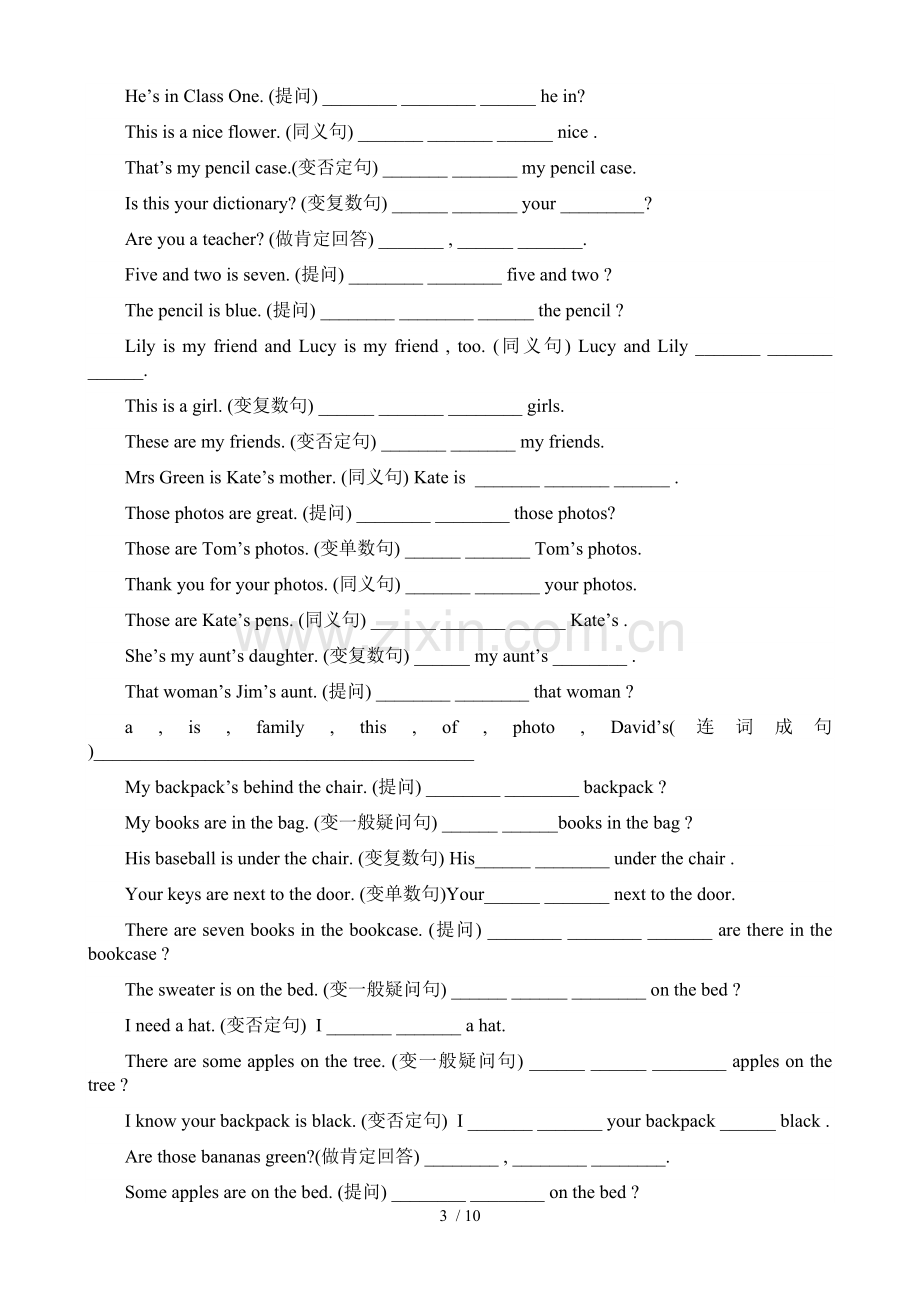 七年级英语上册句型转换测验题[1].doc_第3页