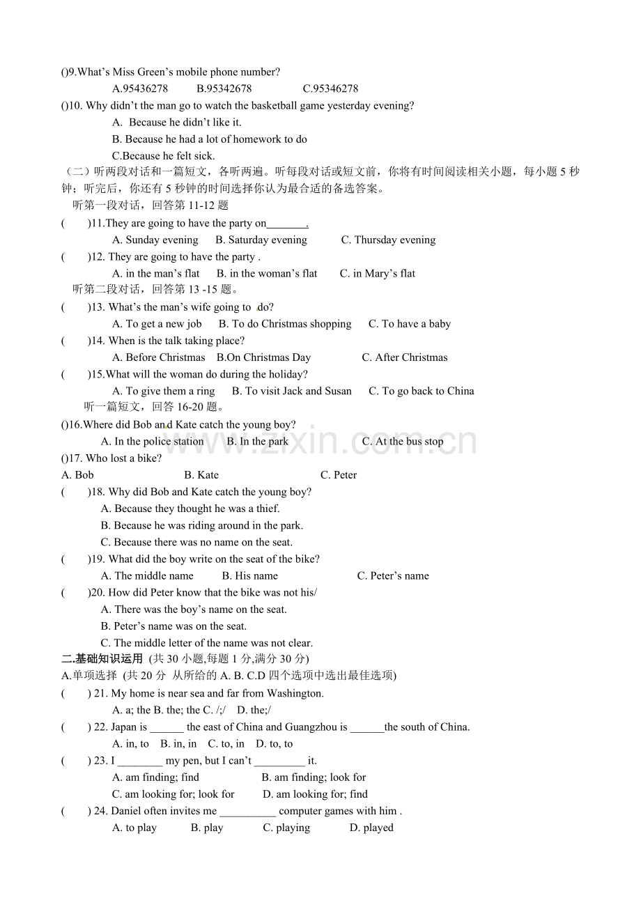 常熟市第二学期七英语期中试卷及答案.doc_第2页