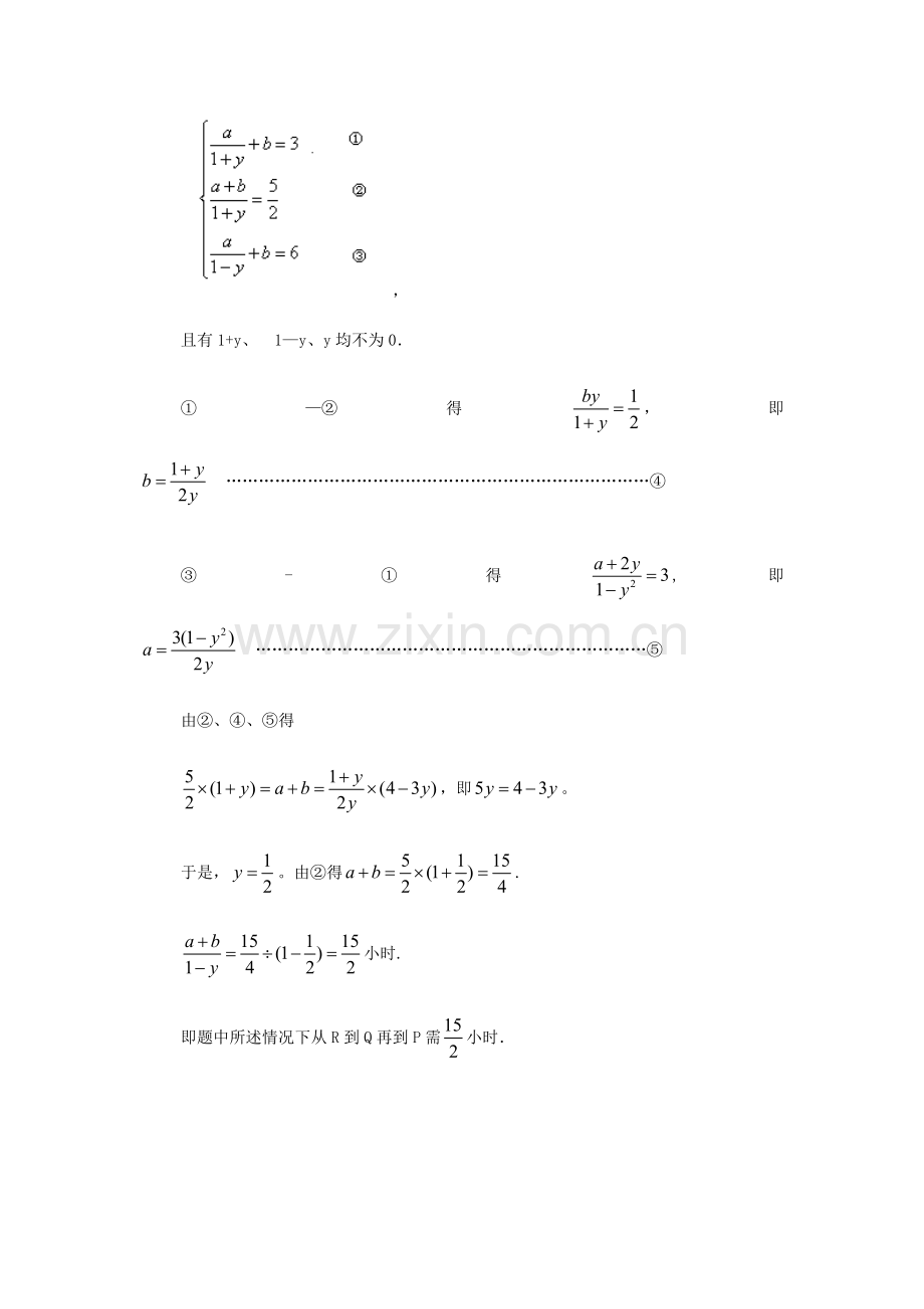 数学思维解方程1.doc_第3页