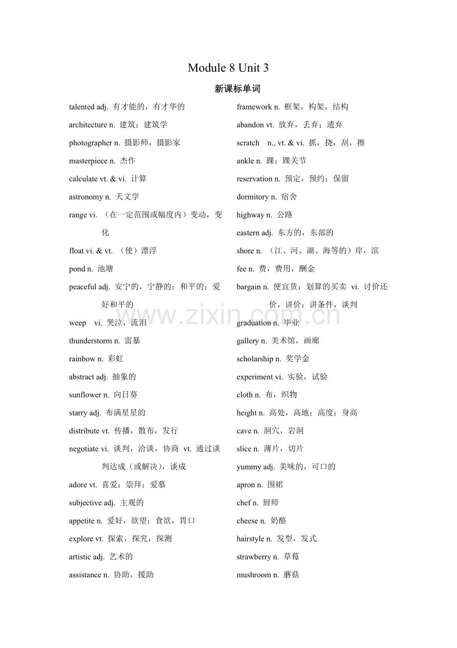 牛津译林高英语轮复习教案(模块单元).doc_第1页