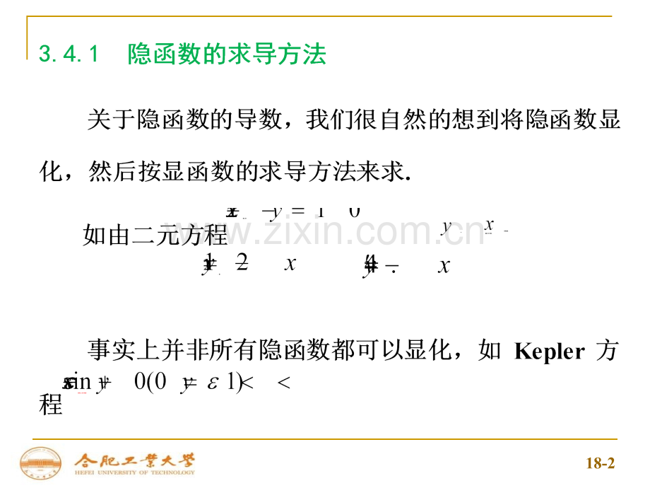 3-4隐函数与参数方程确定函数的求导方法.ppt_第2页