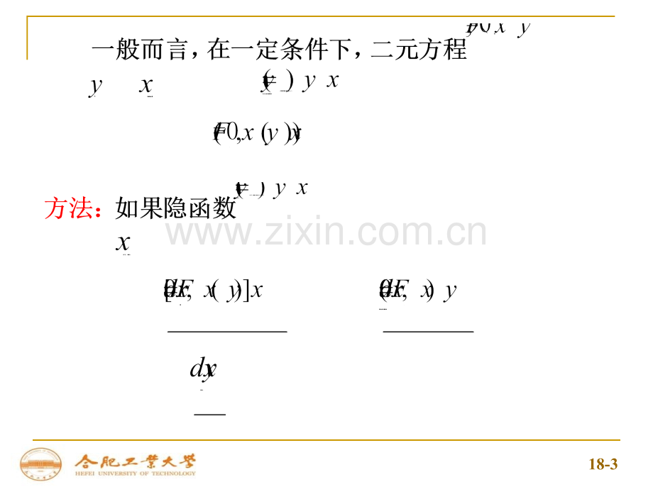 3-4隐函数与参数方程确定函数的求导方法.ppt_第3页