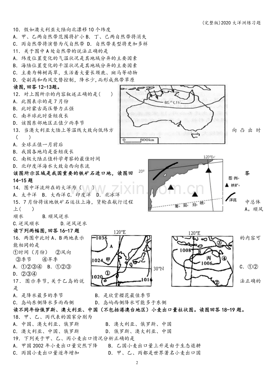 2020大洋洲练习题.doc_第2页