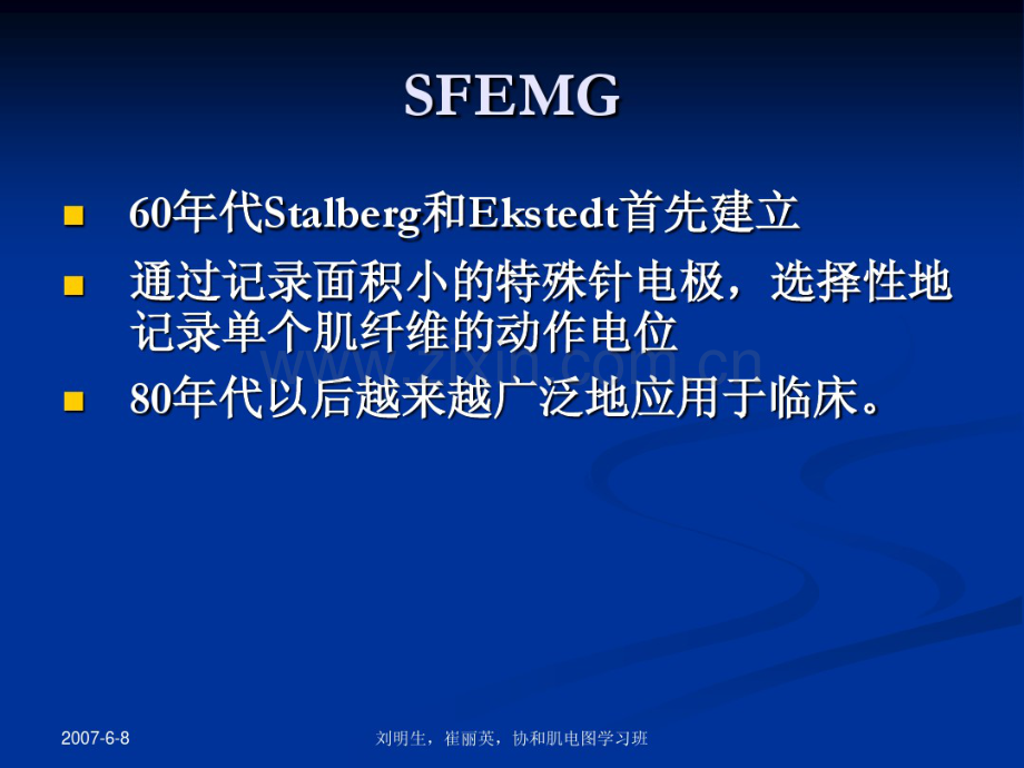 SFEMG单纤维肌电图.pdf_第3页