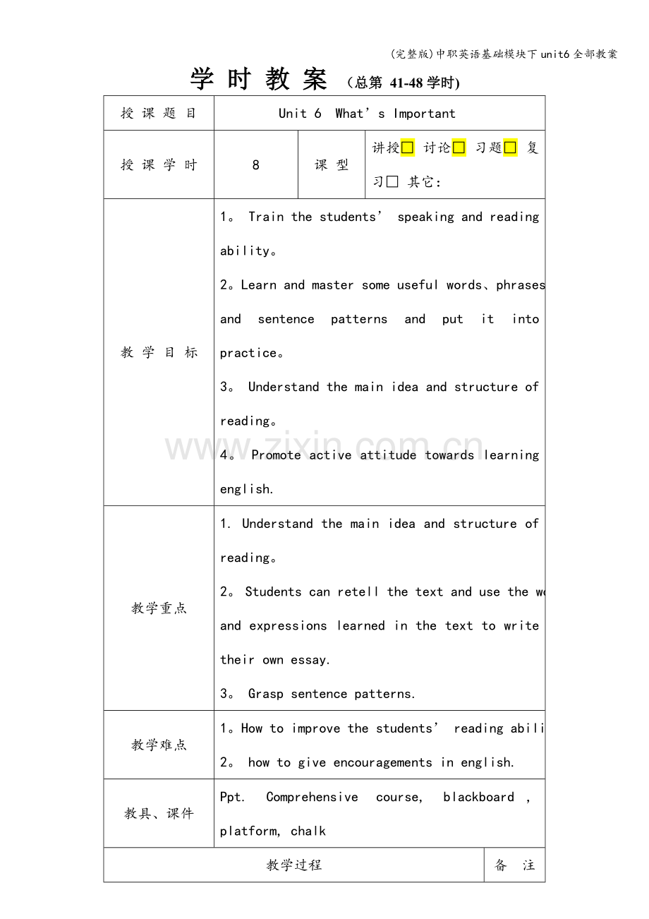 中职英语基础模块下unit6全部教案.doc_第1页