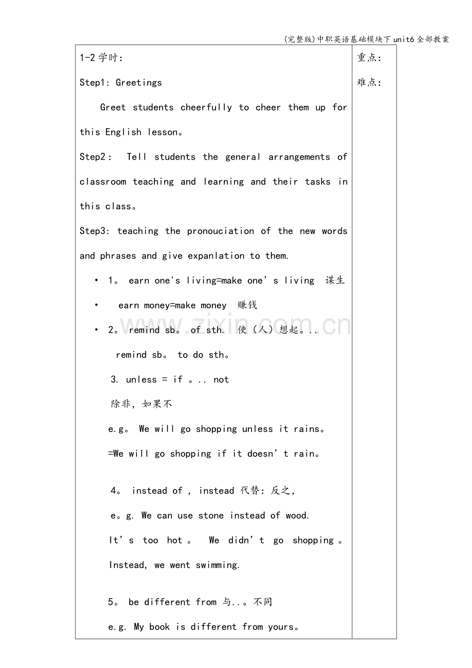 中职英语基础模块下unit6全部教案.doc_第2页