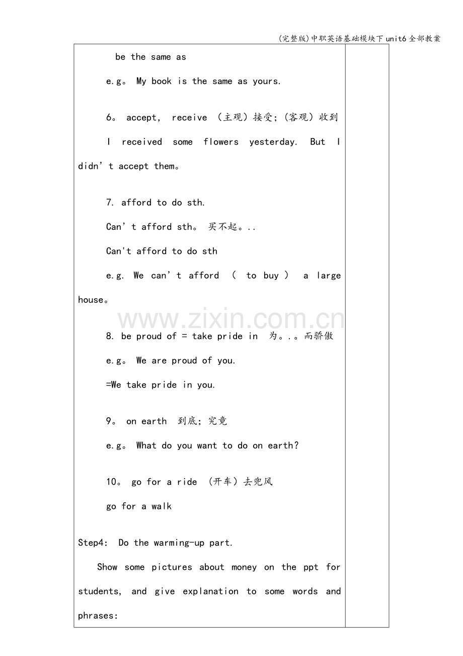 中职英语基础模块下unit6全部教案.doc_第3页