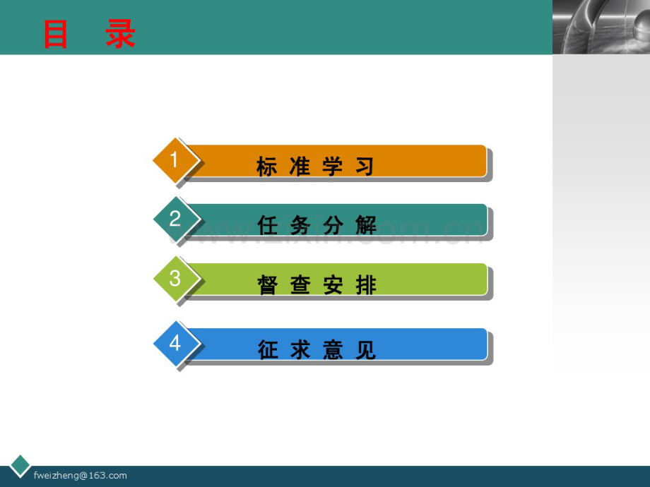 国家卫生应急综合示范区标准学习.pdf_第3页