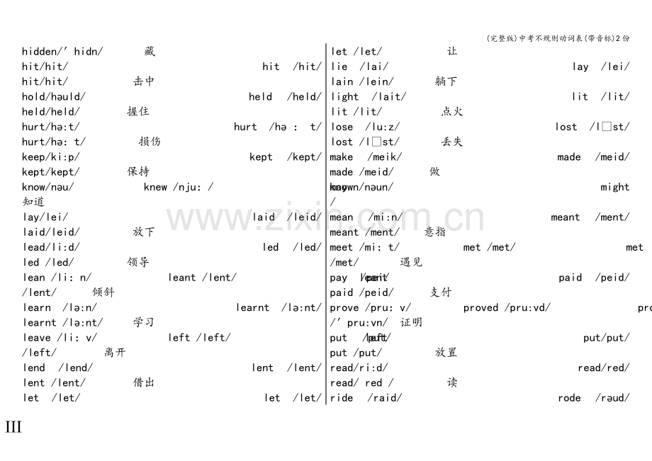 中考不规则动词表(带音标)2份.doc_第3页