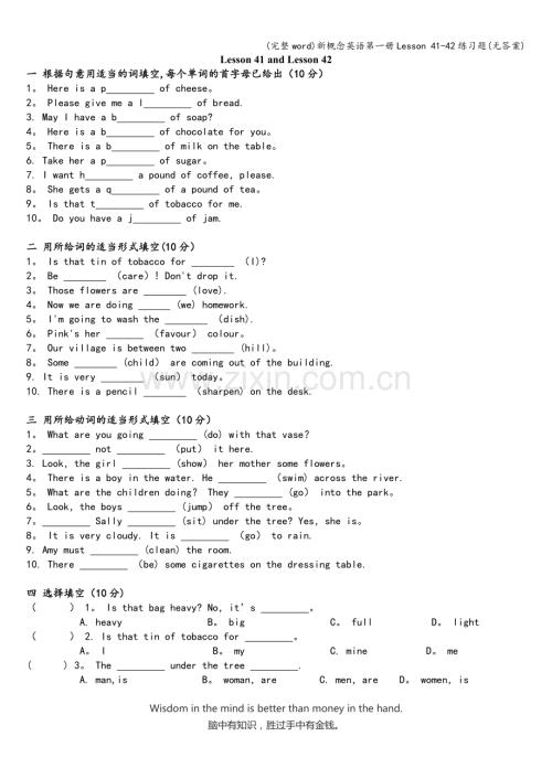 新概念英语第一册Lesson-41-42练习题(无答案).doc