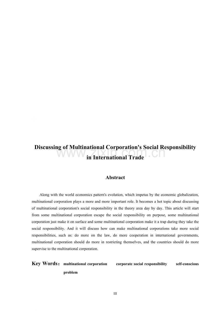 论跨国公司在国际贸易中的社会责任问题-国际经济与贸易专业-大学论文.doc_第3页