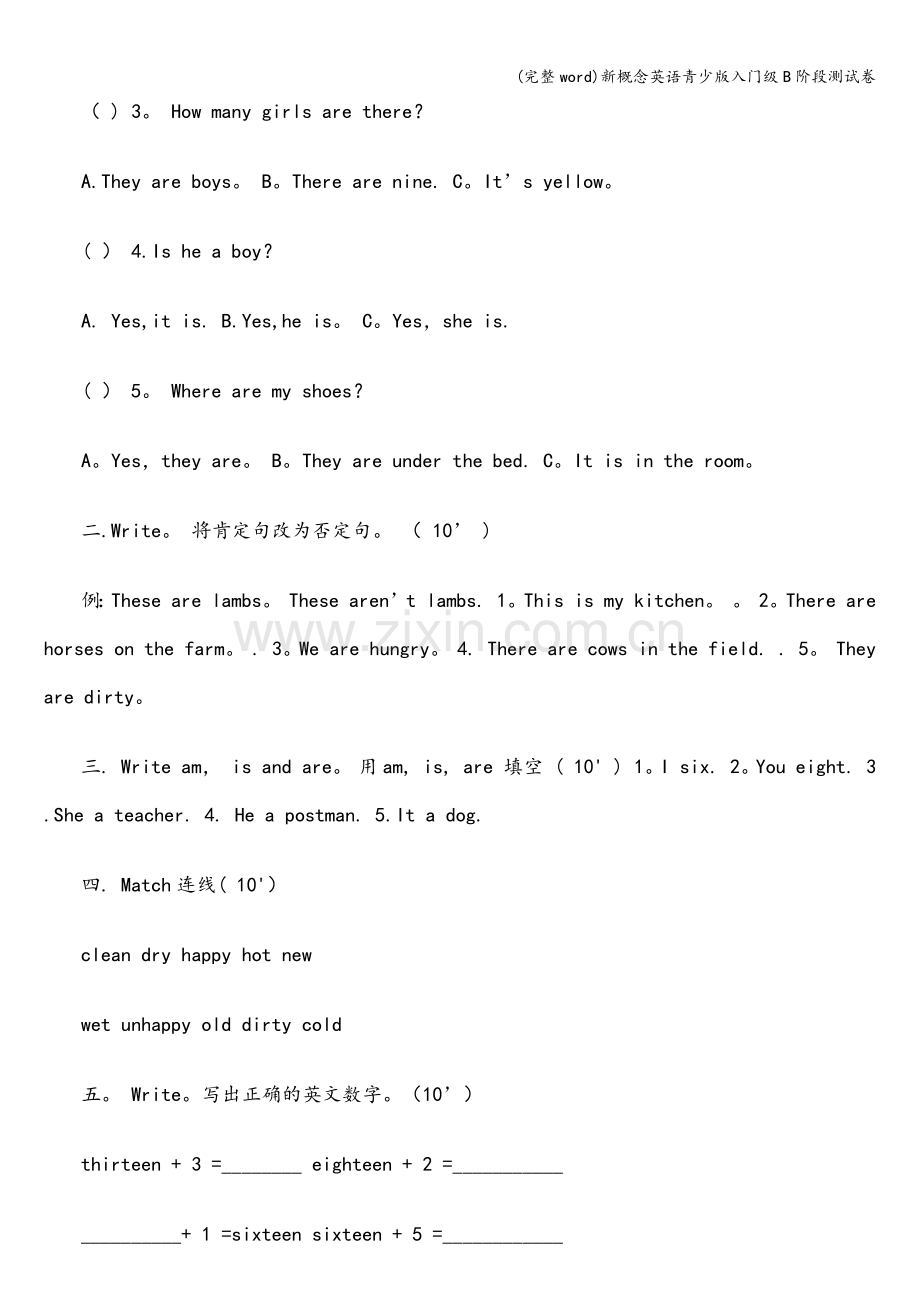 新概念英语青少版入门级B阶段测试卷.doc_第3页