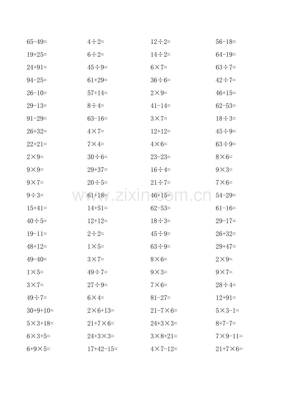 二年级加减乘除练习题(300题).xls_第3页