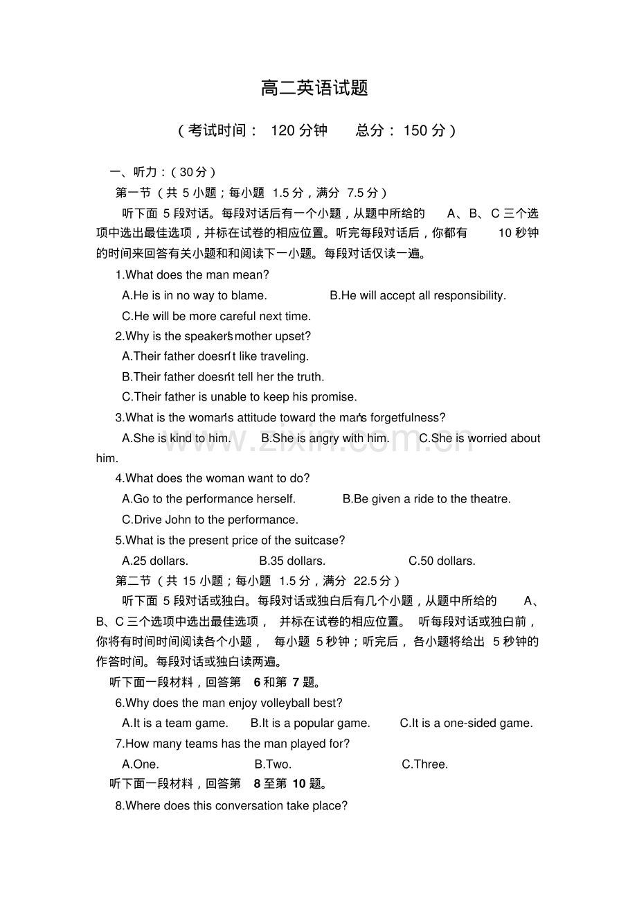 高二英语下期中试题及答案.pdf_第1页